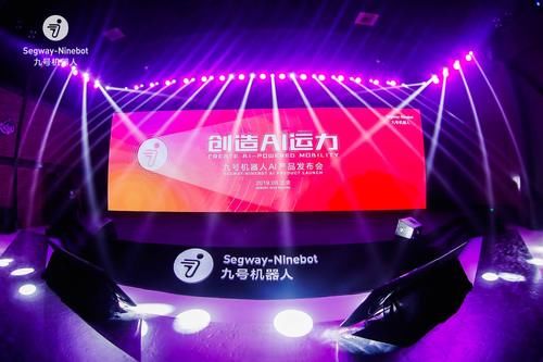 九号机器人自动