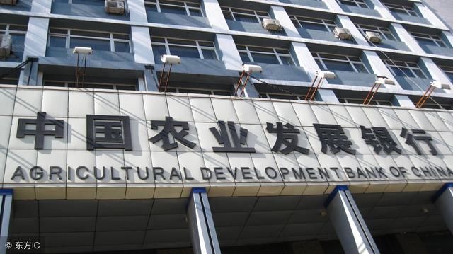 农业发展银行的薪资待遇怎么样呢?