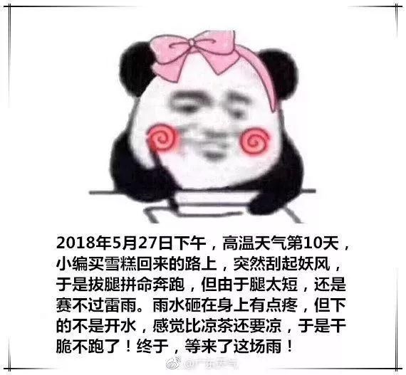 台风要来了！最强14级！博罗的热热热热要过去了吗……