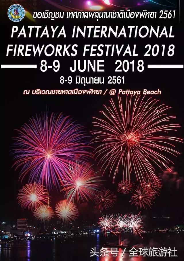 红灯区和成人秀靠边儿站！最近芭提雅这4件事儿最火爆