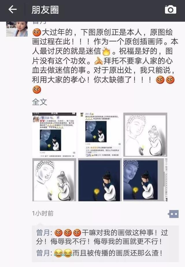 “佛系保佑妈妈图”刷爆了朋友圈，插画原作者紧急出来辟谣