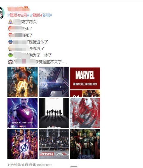被大规模剧透后《复仇者联盟4》评分高达9.2,