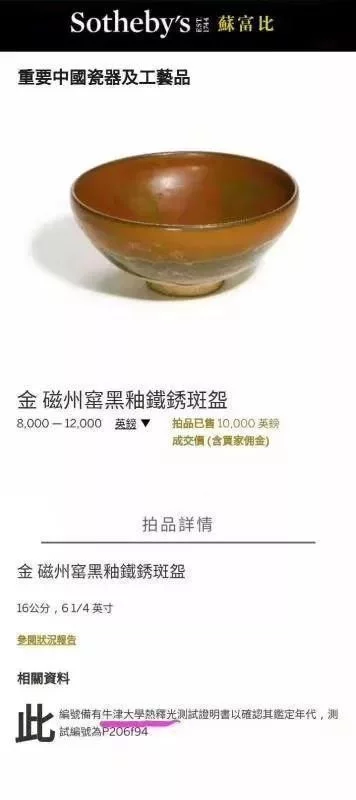 古董科学鉴定如何让仿品原形毕现? - 三星堆玉器图文 - 三星堆玉器图文 古董科学鉴定如何让仿品原形毕现? - 三星堆玉器图文 - 三星堆玉器图文