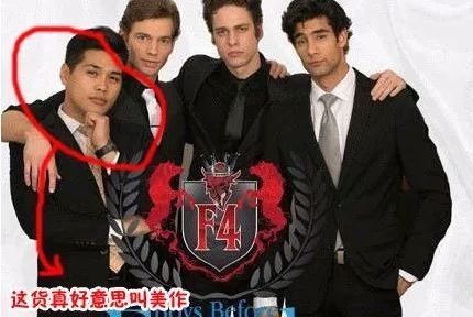 新《流星花园》F4曝光!4位小鲜肉颜值超高,平