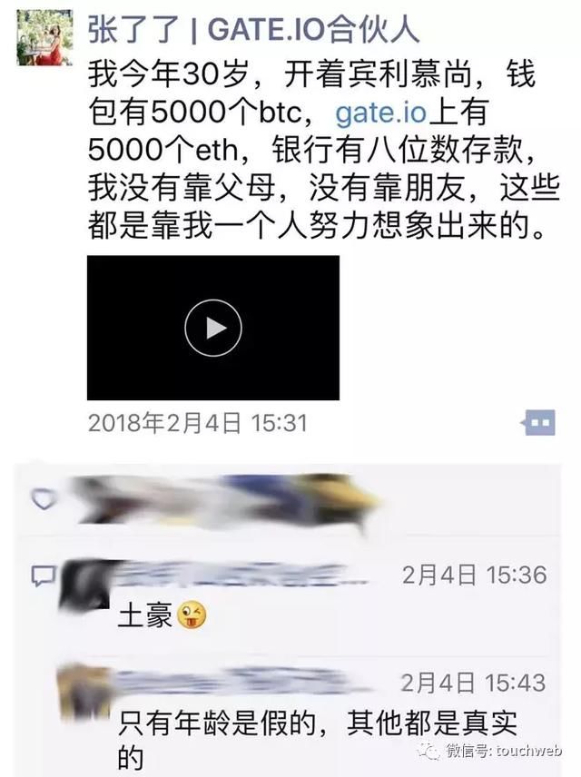 币圈大牛赵东签约买房移师东京：称无奈之下被迫出海