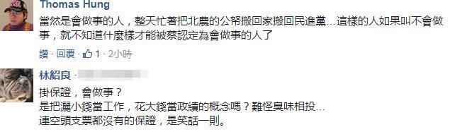 吴音宁频出包却被赞“达专业标准”!快来听民进党怎样瞎掰