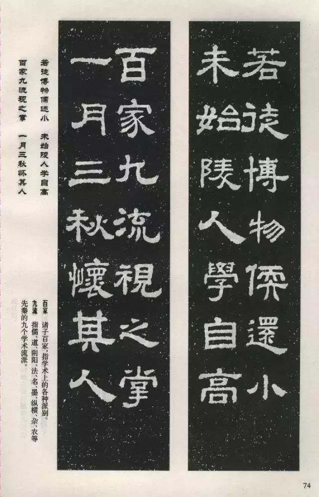 汉隶极品《鲁峻碑》完整版，线条劲健有力，结体朴实丰满