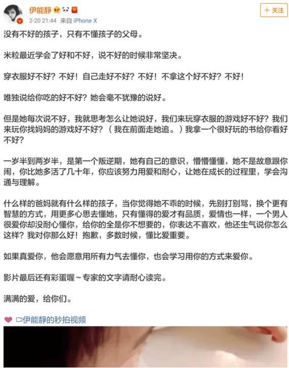 伊能静称女儿小米粒进入“可怕的两岁”，分享育儿经验被网友狂赞