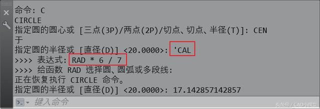 活用AutoCAD的计算器命令CAL(二)几何表达式