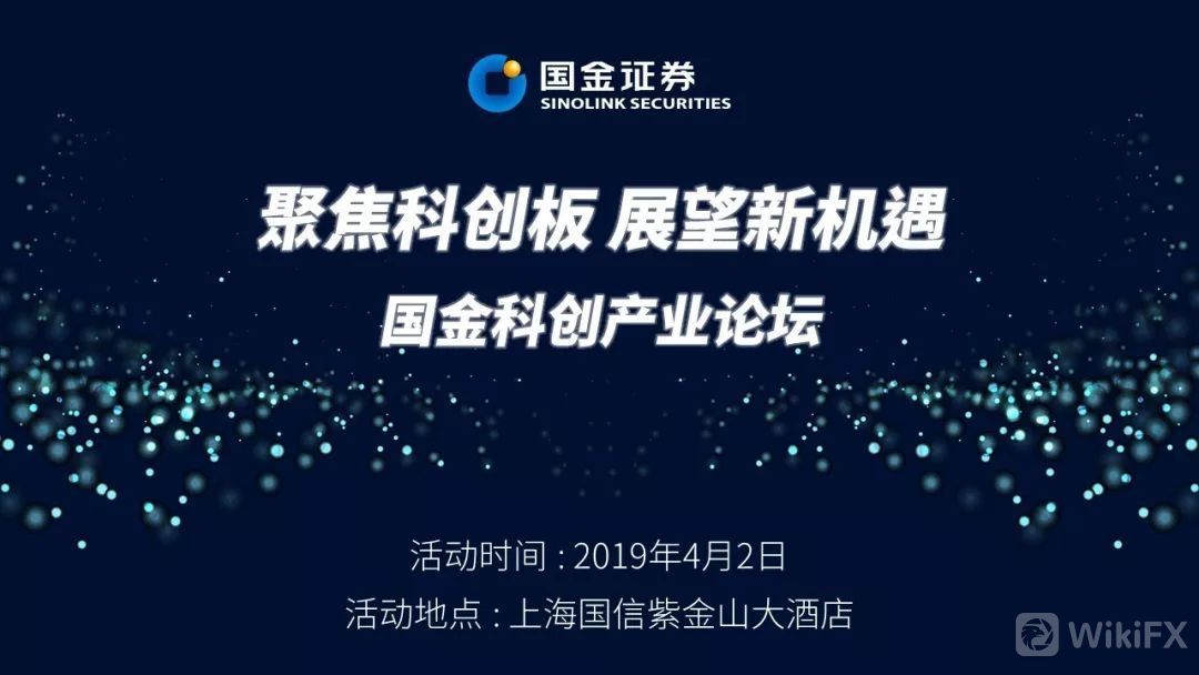 收藏|国金聚焦科创板 展望新机遇相关报告合