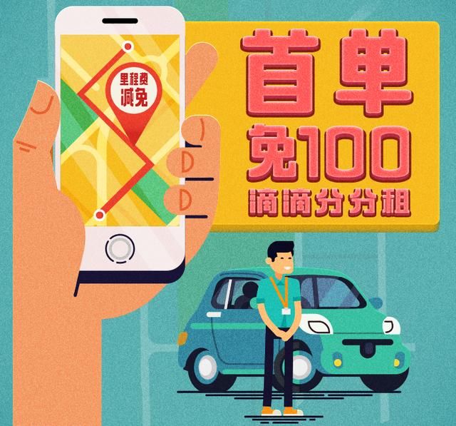 滴滴租车双11后再推优惠,武汉上海成都三城减