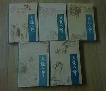 中学寒假荐读天龙八部 爸爸妈妈再也没有理由拦着我们看武侠小说