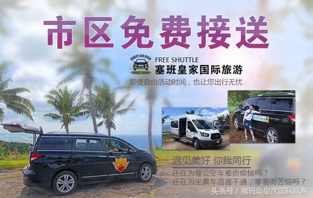 七色塞班岛多得是你不知道的美景！