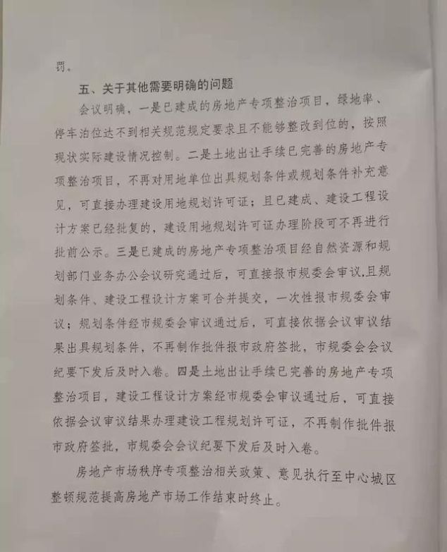 中科院为什么预测房价