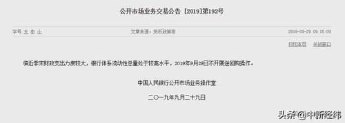 央行逆回购暂停的意义