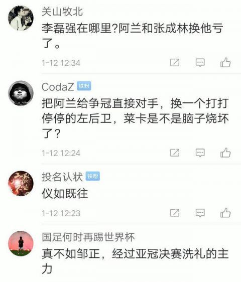 恒大国安重磅交