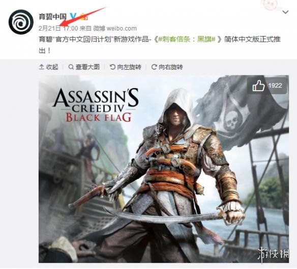 《刺客信条4：黑旗》简中更新姗姗来迟 今日终于上线