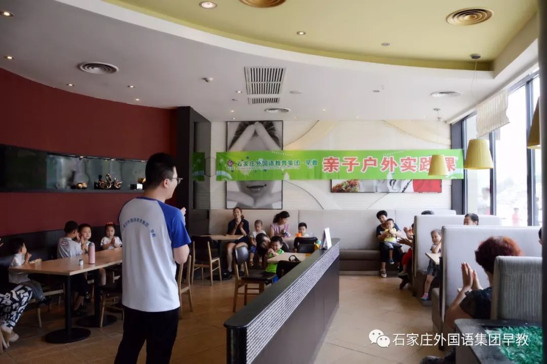 【石家庄外国语教育集团·早教】户外实践课-