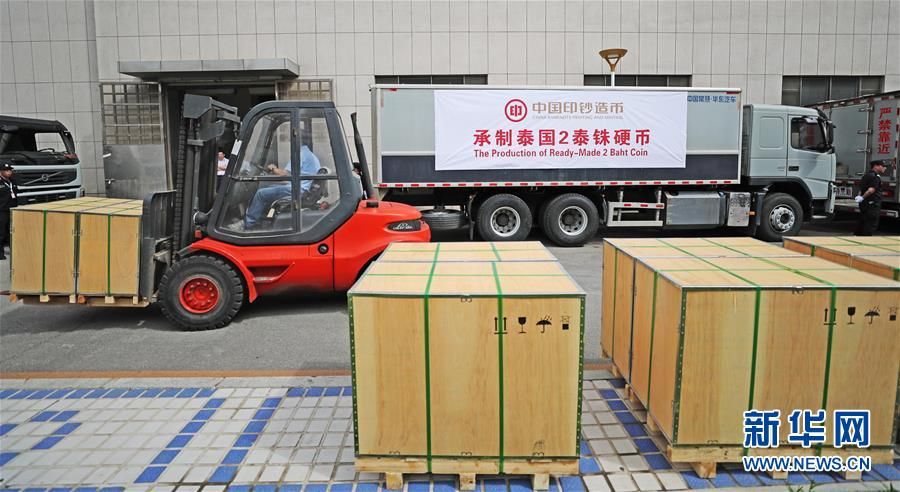 中国造2泰铢硬币从沈阳发货