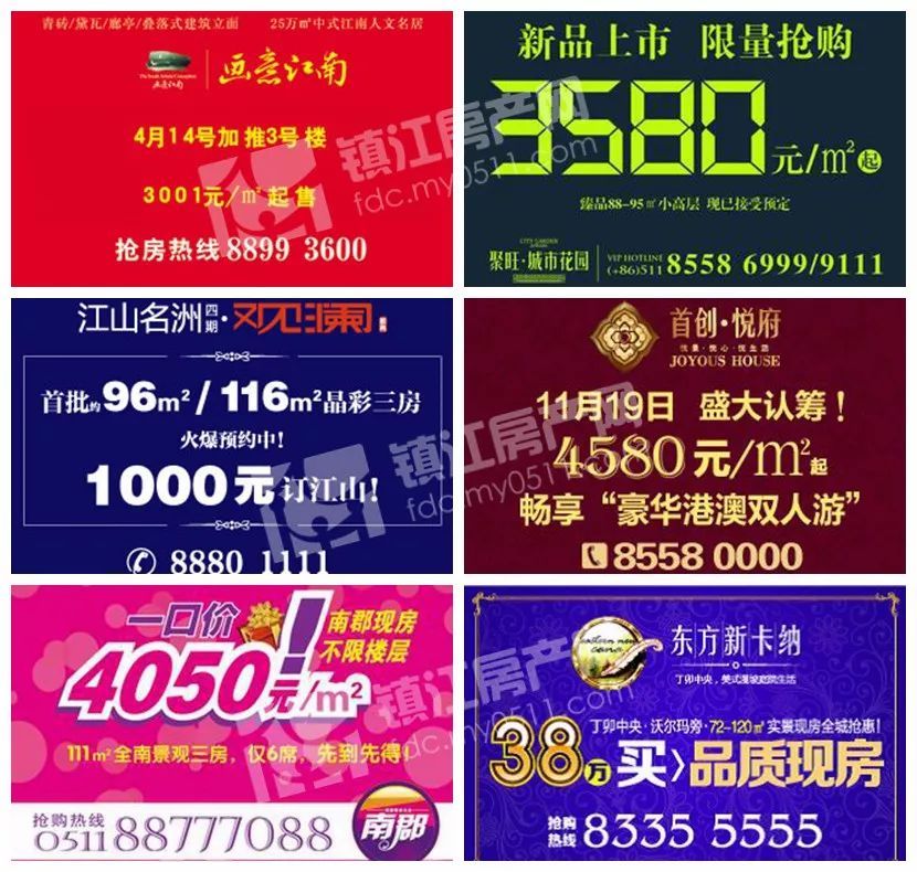 2008至2018,镇江十年房价竟然涨了这么多!附6月各小区最新房价!