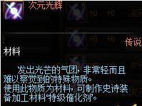 DNF次元光辉跌破30W大关,自制史诗成小号新