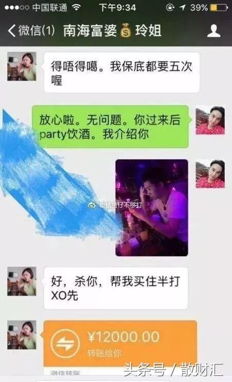 你想象中的富婆包养是这样的，可是网络上的包养切是这样的！