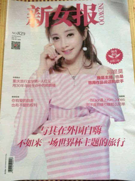 冯提莫:我是主播,也是用作品说话的歌手,谣言只