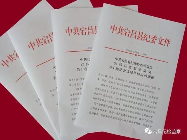 宕昌县7名干部因精准扶贫会议迟到被通报批评