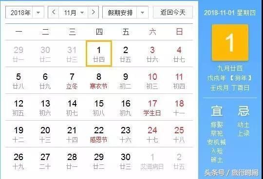 国务院公布：2018放假指南全推送！网友：年味淡了是假少了