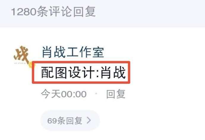 粉丝为90后顶流庆生，工作室晒出肖战手绘，被赞太有设计感