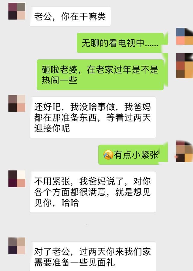 “老公，这是过年来我家需要准备的见面礼，别忘了”