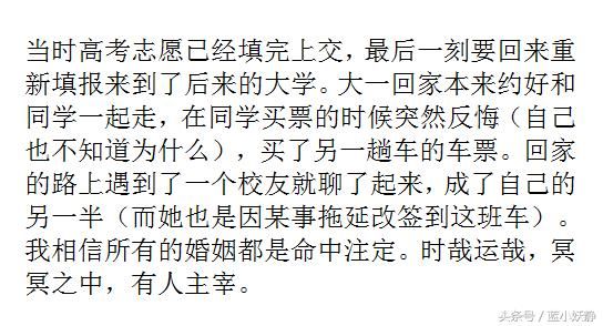 你经历的哪些事，让你觉得一切都是命中注定？冥冥之中，自有安排