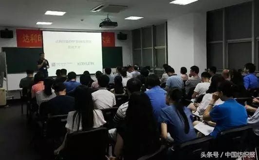 达利印染ERP及MES项目启动,杭州开源提供智