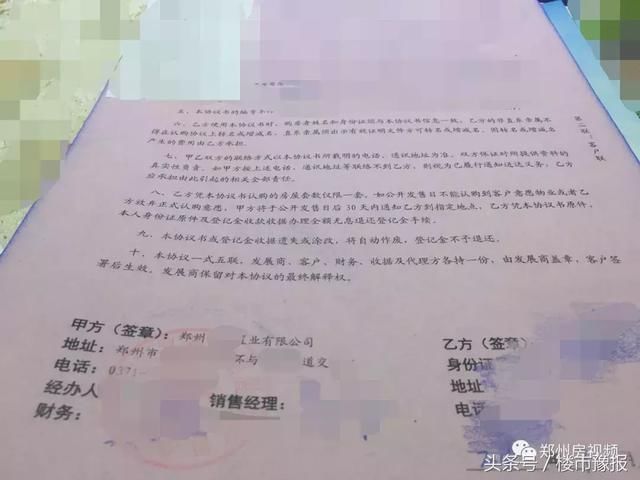 购房者：请看清这些“不合理”合约！