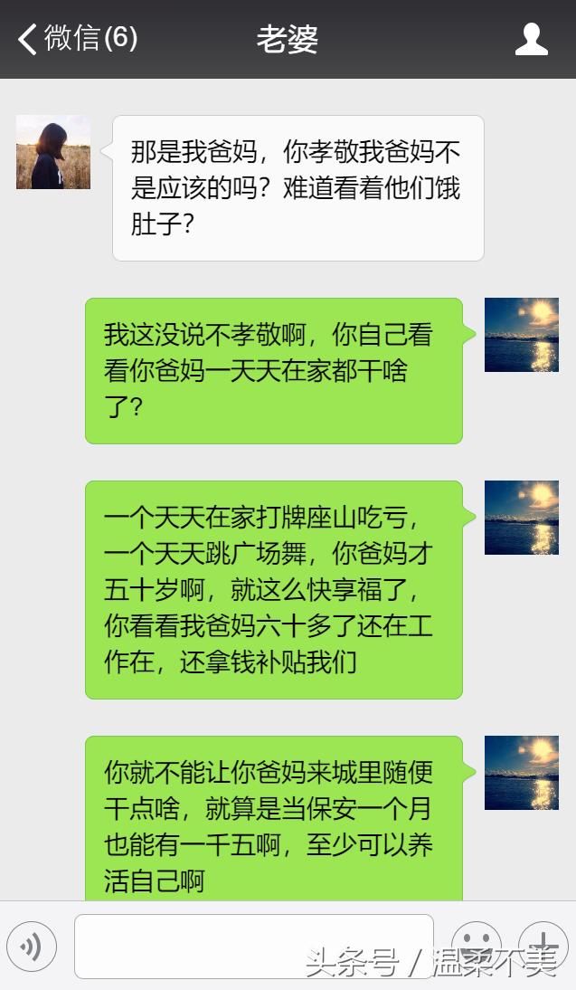 老婆，你爸妈才五十岁，就开始让我孝敬了？