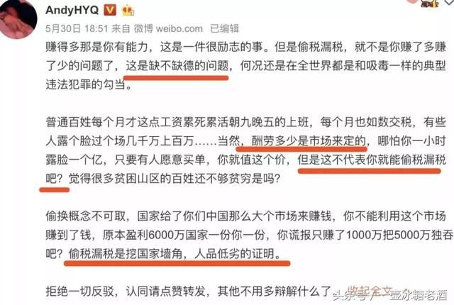 范冰冰被立案调查!涉嫌偷税漏税5个亿?黄毅清