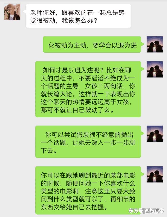 追女生的最强套路是掌握主动权, 让女生主动倒追你