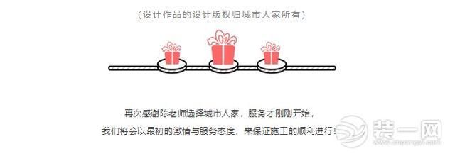 城市人家恭祝淄江花园唐老师开工大吉(内附效果图案例