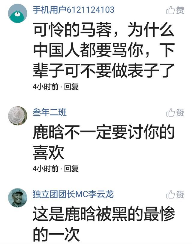 马蓉母亲徐红,网上温情祝福鹿晗关晓彤,然而网