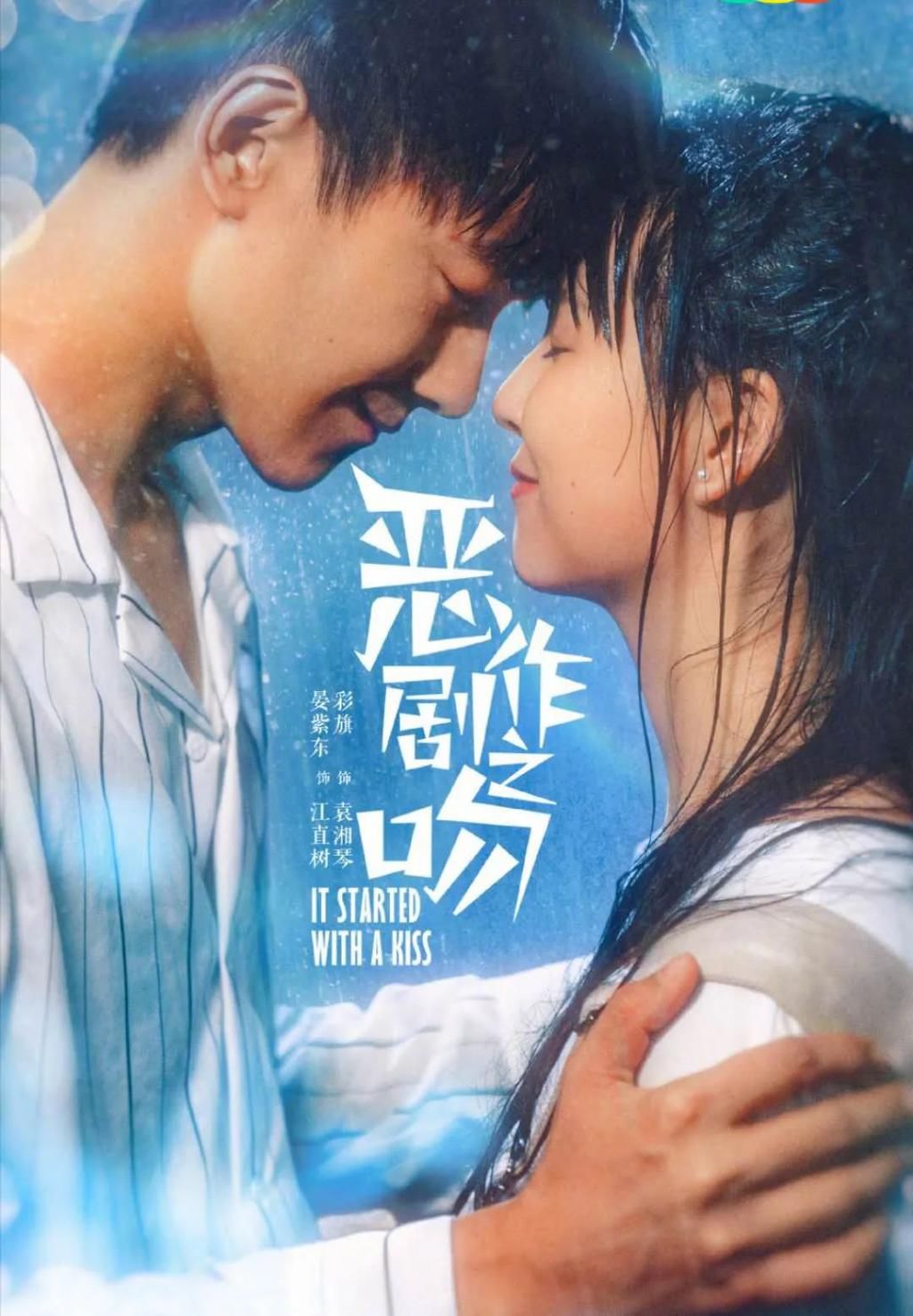 小彩旗晏子东拔丝吻引热议,唐一菲遭恶意剪辑,节目组如何回应?