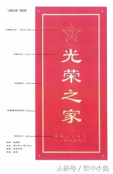 为军人家庭发“光荣牌”，全国这3个省份已经落实！