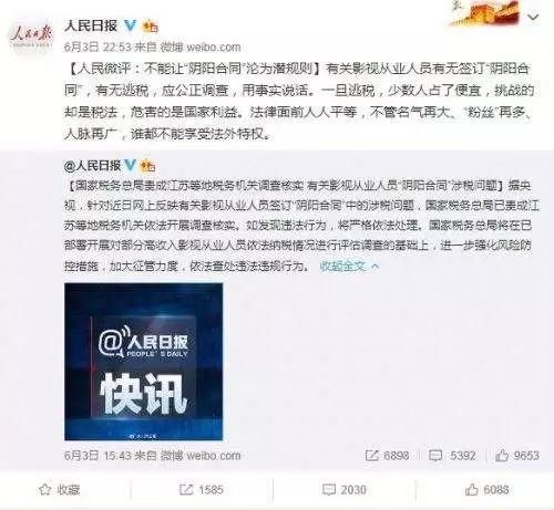 “阴阳合同”调查未完，影视股瞬间蒸发上百亿！多家公司出面澄清