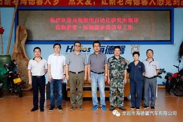 中国兵器装备集团自动化研究所来泰豪海德馨交