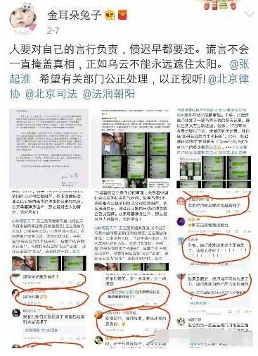 马蓉否认离婚案结果，称网传是谣言，会继续上诉官司不赢誓不罢休