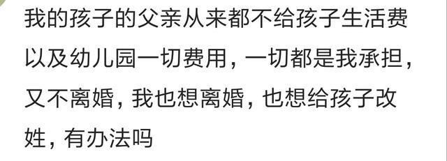 网友:夫妻双方离婚,为什么母亲想要给孩子改名