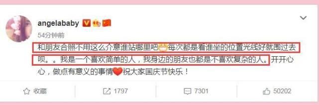baby霸气回应和富婆圈合影站位争议：我是一个喜欢简单的人！