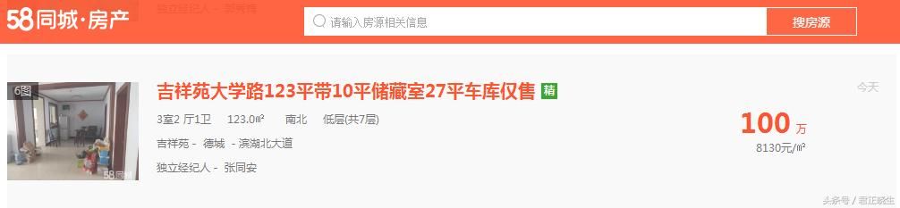 德州禹城土地511.4万\/亩成交，今后房价怎么走？欢迎投票！