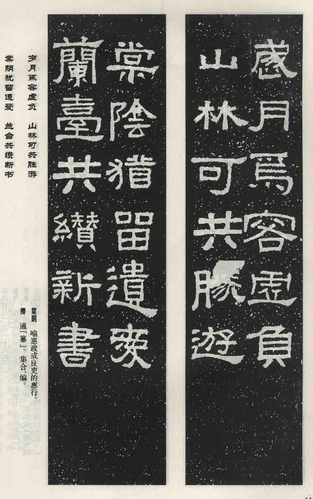 扫描版高清对联50幅！集字《张迁碑》上