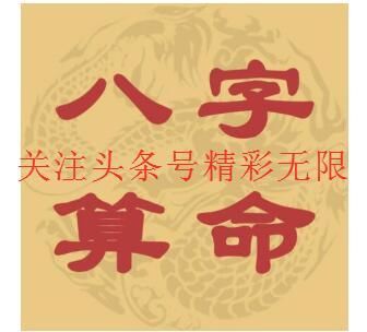 八字命理：民间大师搜集了八字断婚姻的技巧归纳汇集【经典篇】