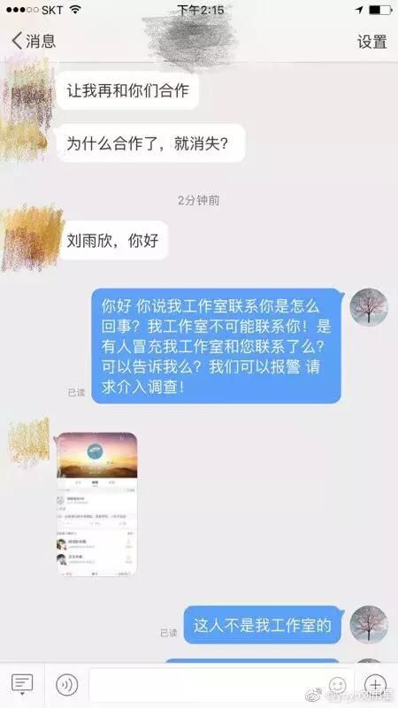 张檬回应小三事件并向刘雨欣道歉？两人的恩怨就这么和解了？